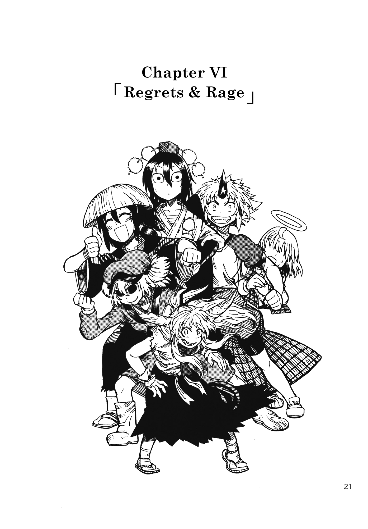 Touhou - Daidara Kenbunroku (Doujinshi) Regrets & Rage 第1页