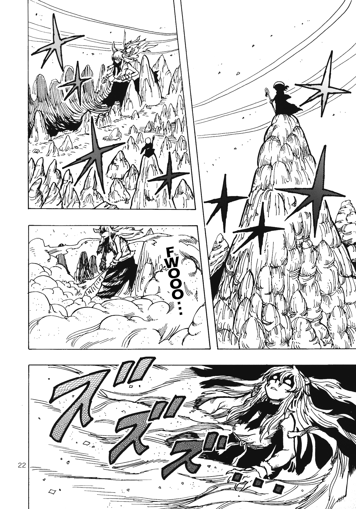 Touhou - Daidara Kenbunroku (Doujinshi) Regrets & Rage 第2页