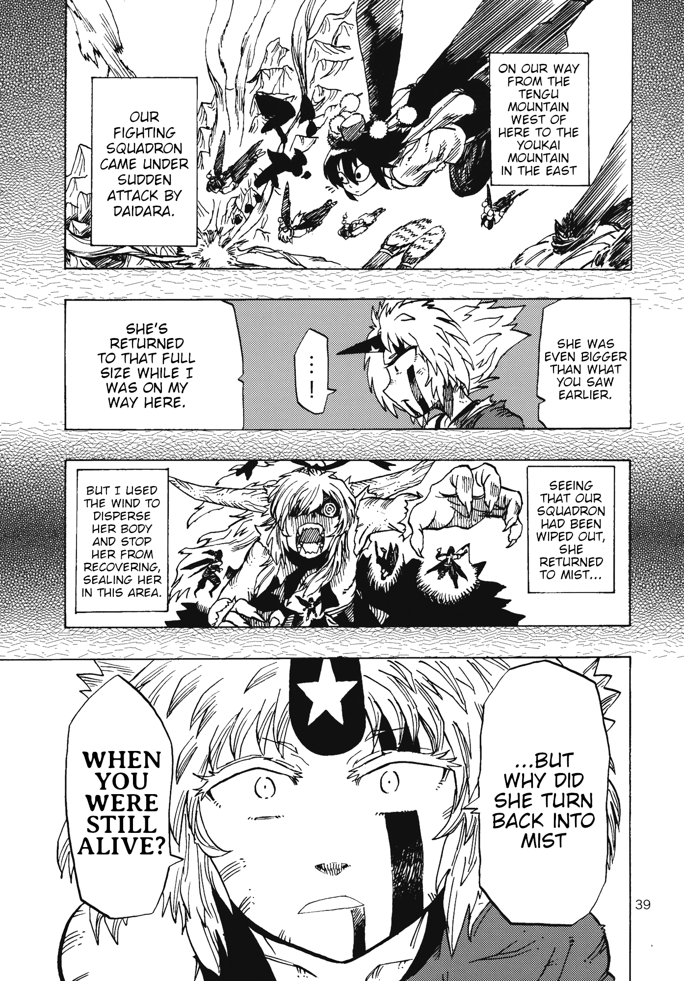 Touhou - Daidara Kenbunroku (Doujinshi) Regrets & Rage 第18页