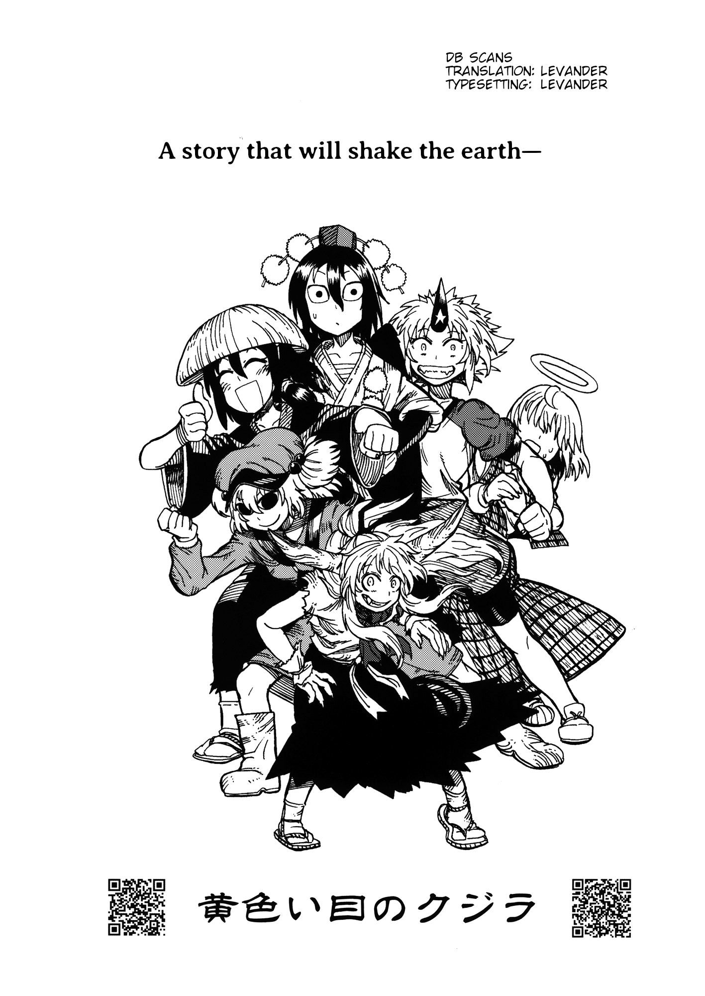 Touhou - Daidara Kenbunroku (Doujinshi) Regrets & Rage 第33页
