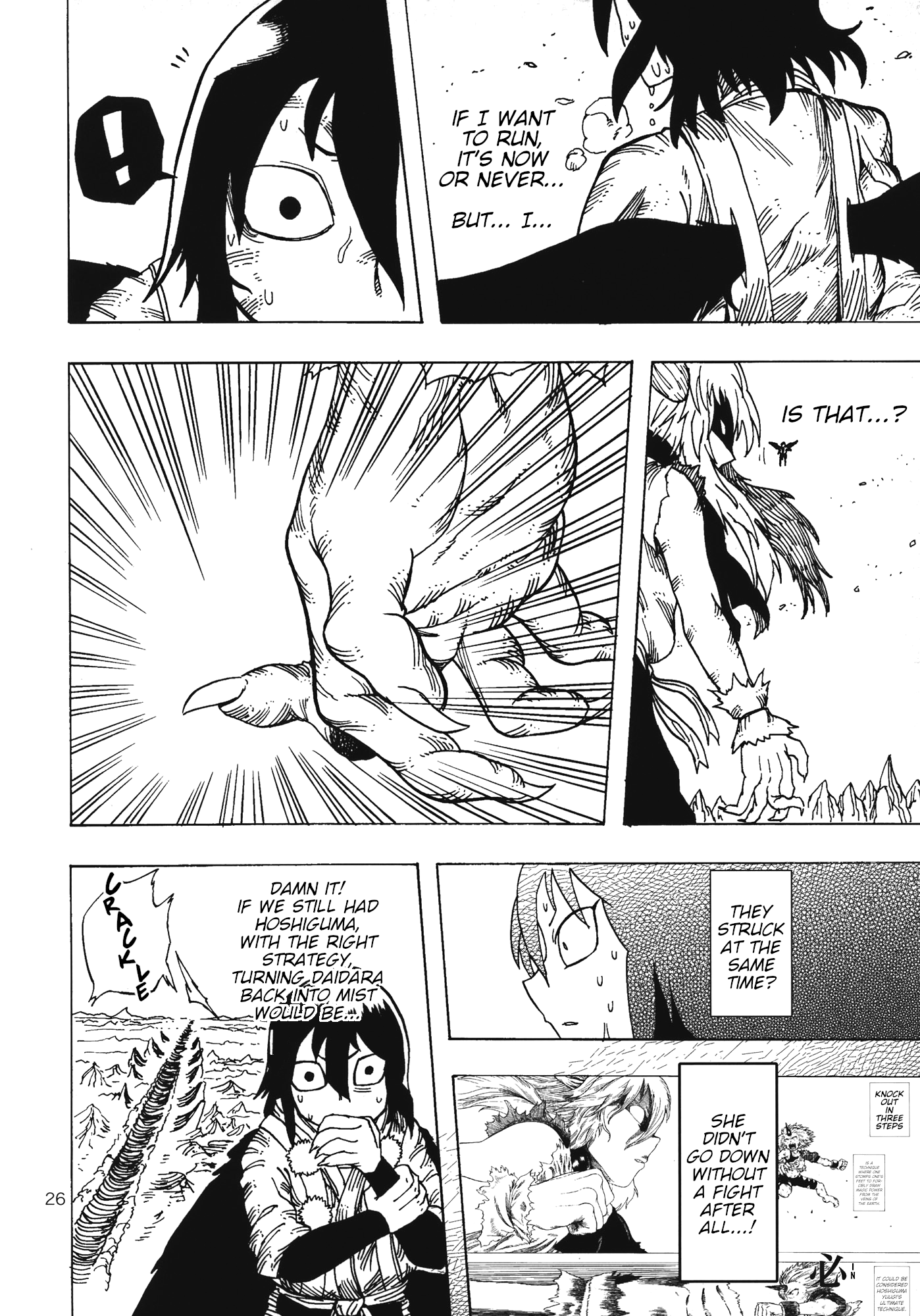 Touhou - Daidara Kenbunroku (Doujinshi) Regrets & Rage 第5页