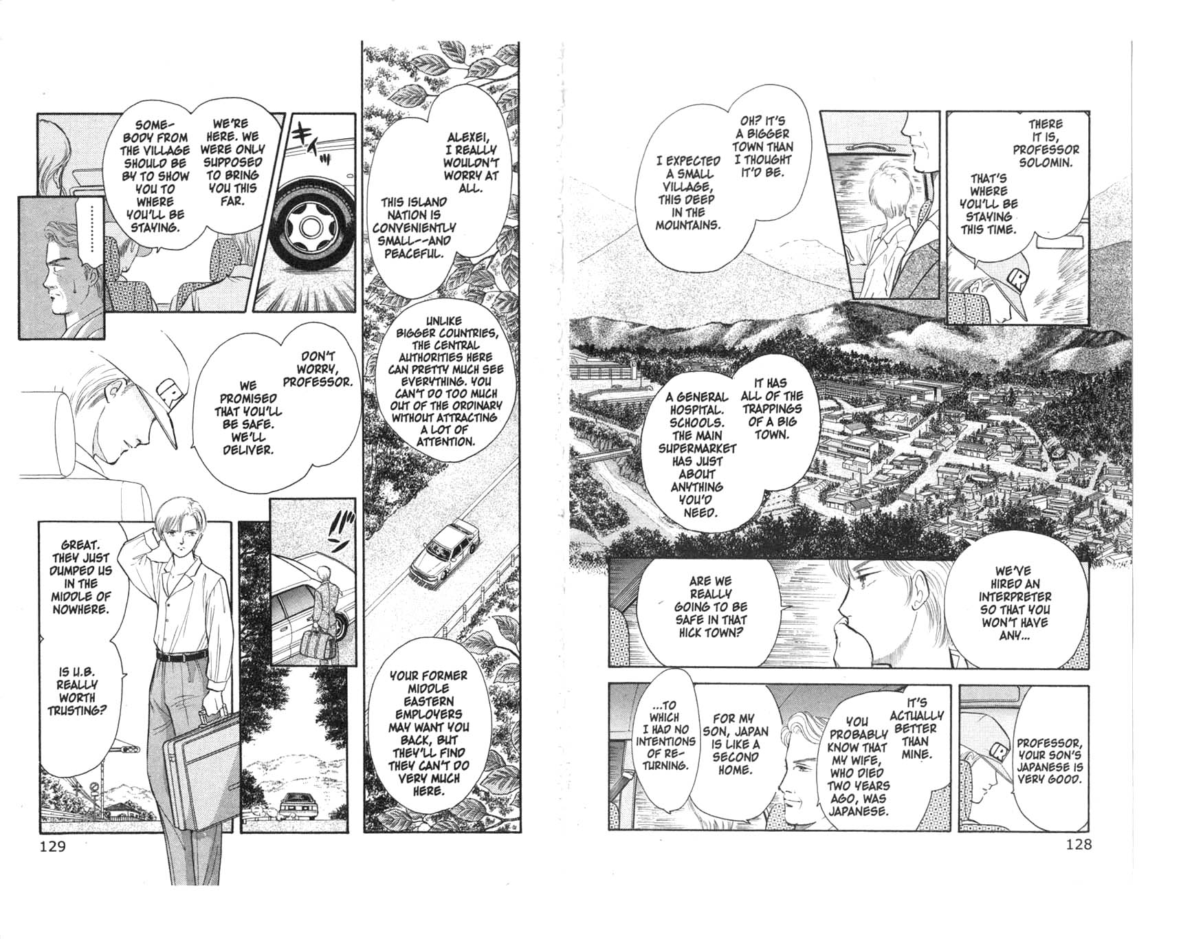 Musashi No. 9 The Shield 第5页