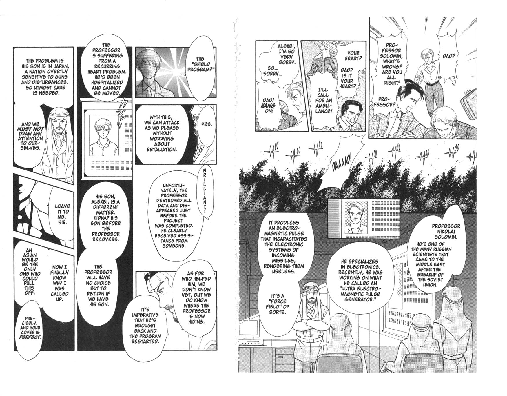 Musashi No. 9 The Shield 第7页