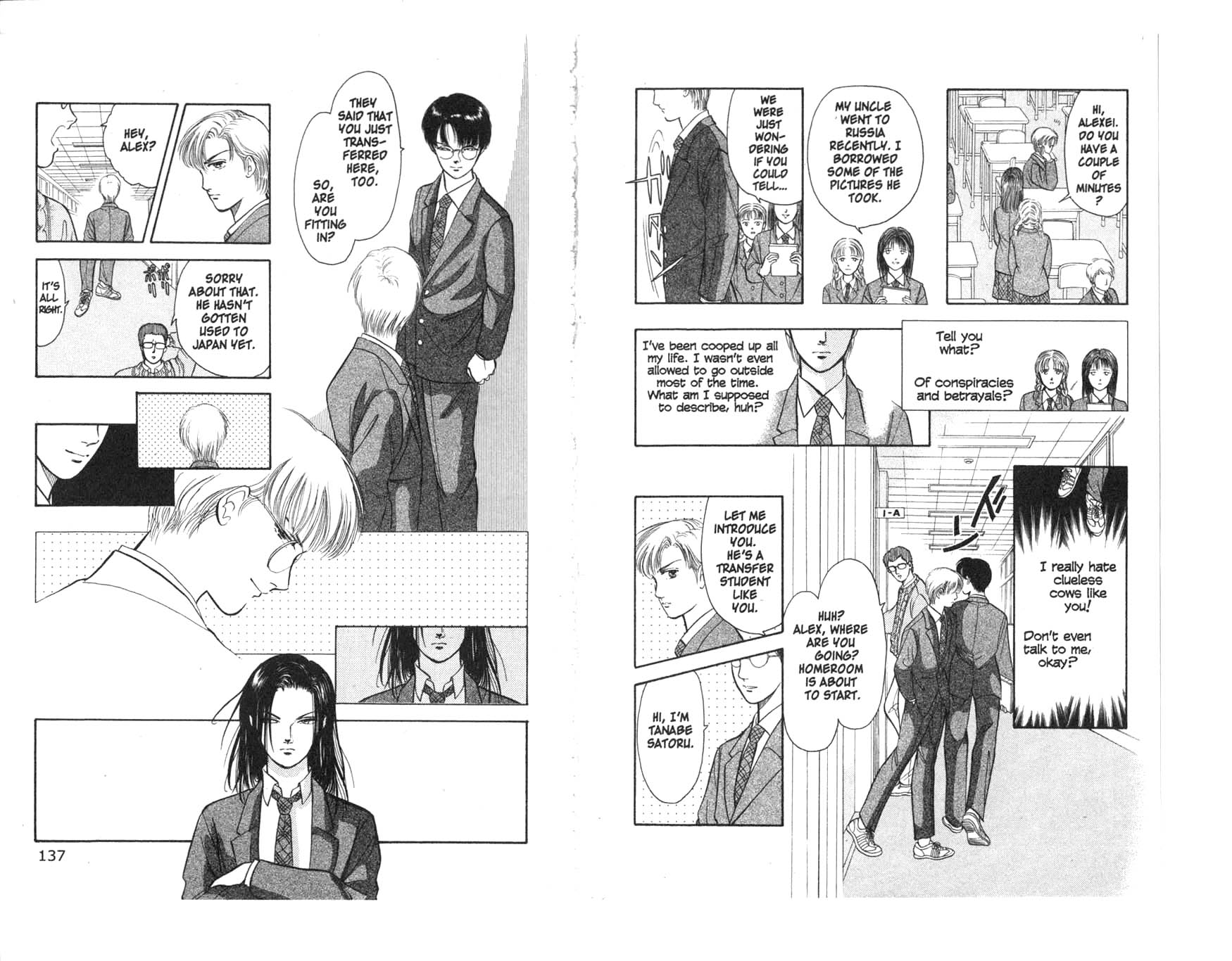 Musashi No. 9 The Shield 第9页