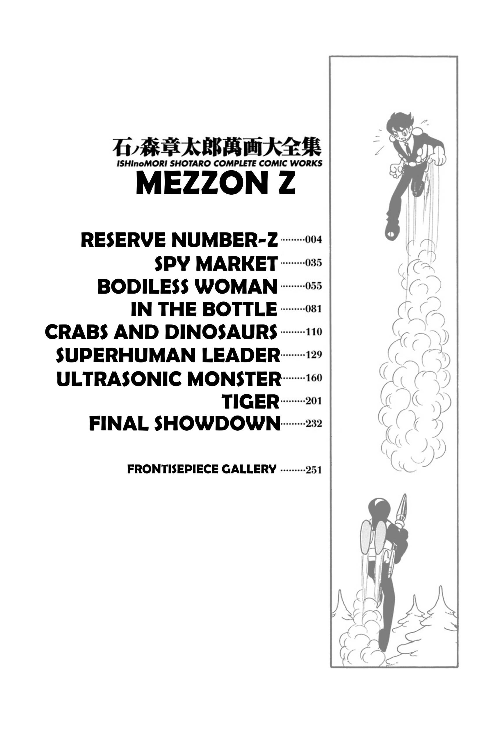 Mezzon Ｚ 第4页