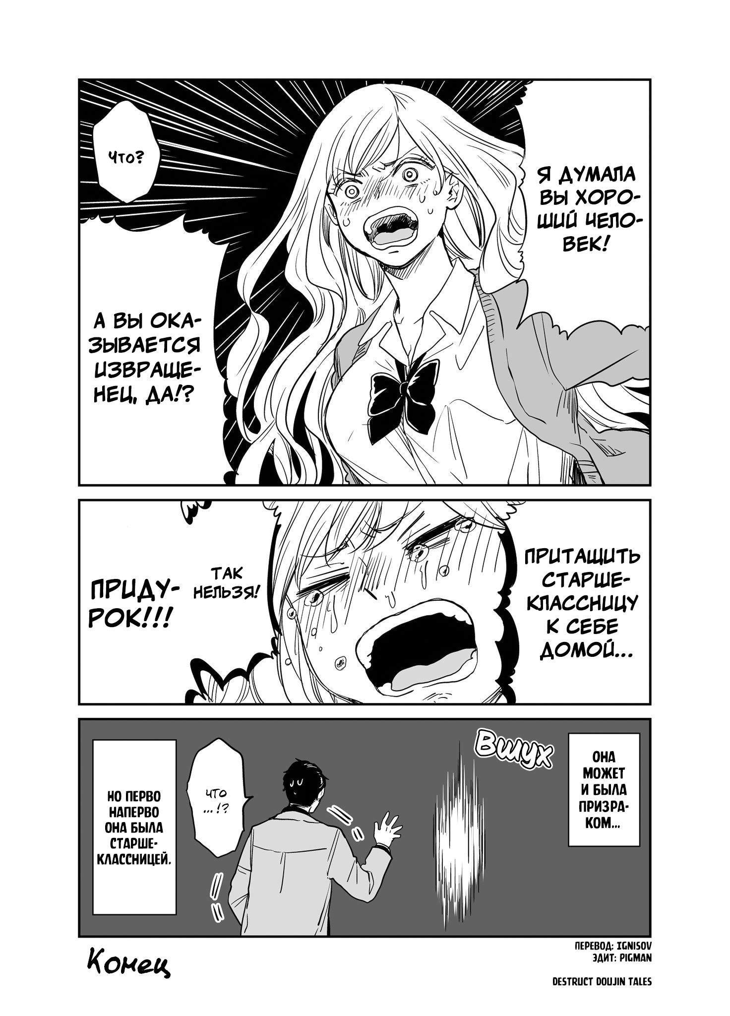 I Don't Understand High School Girls 第4页