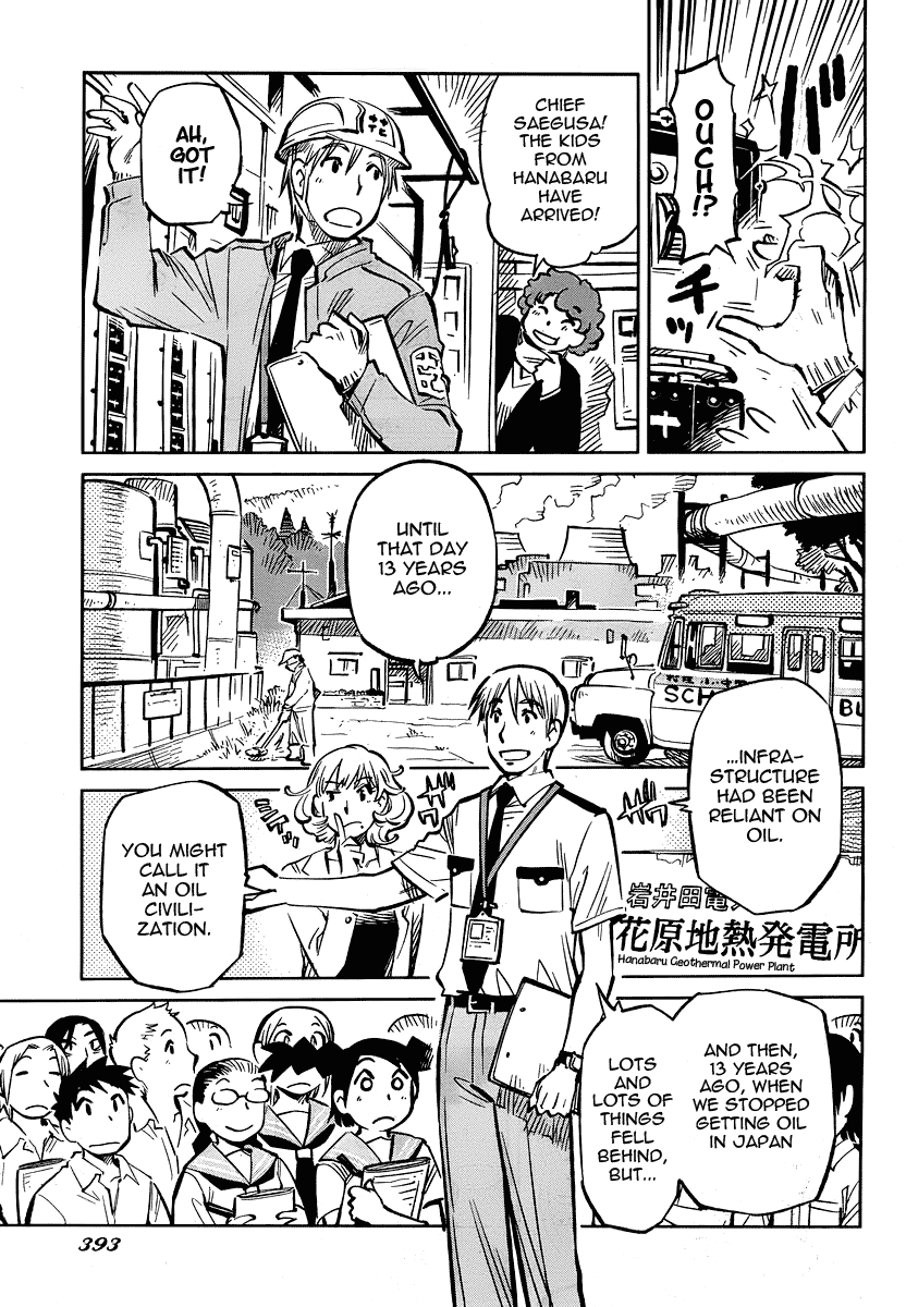 Caramel Kitsch Commando Unit Vol. 1 Ch. 5 第3页