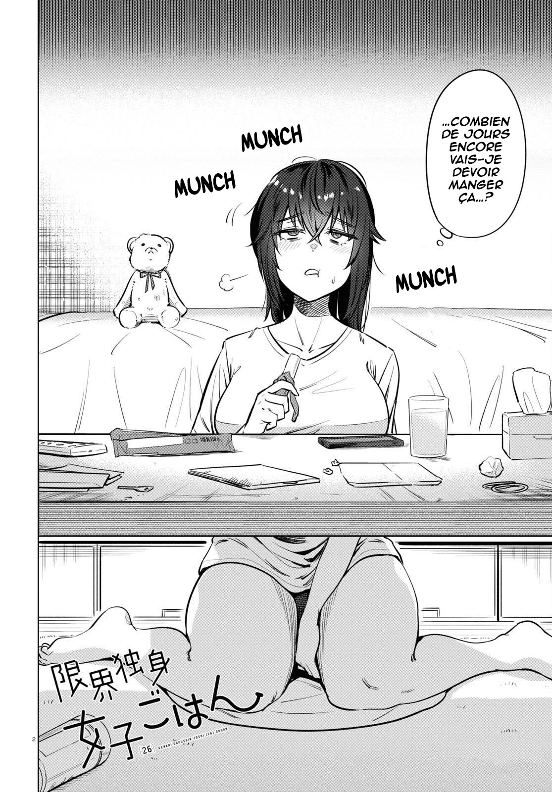 Genkai Dokushin Joshi (26) Gohan Vol. 1 Ch. 3 第3页