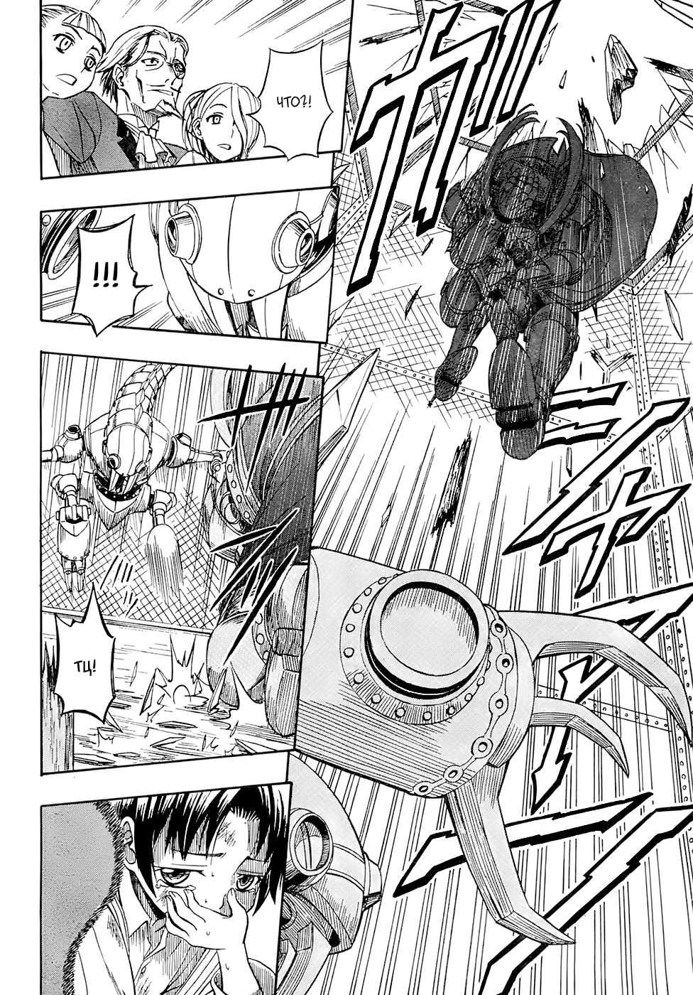 Deus Ex Machina Vol. 1 Ch. 2 第11页