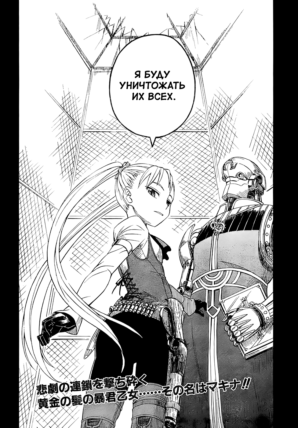 Deus Ex Machina Vol. 1 Ch. 2 第25页