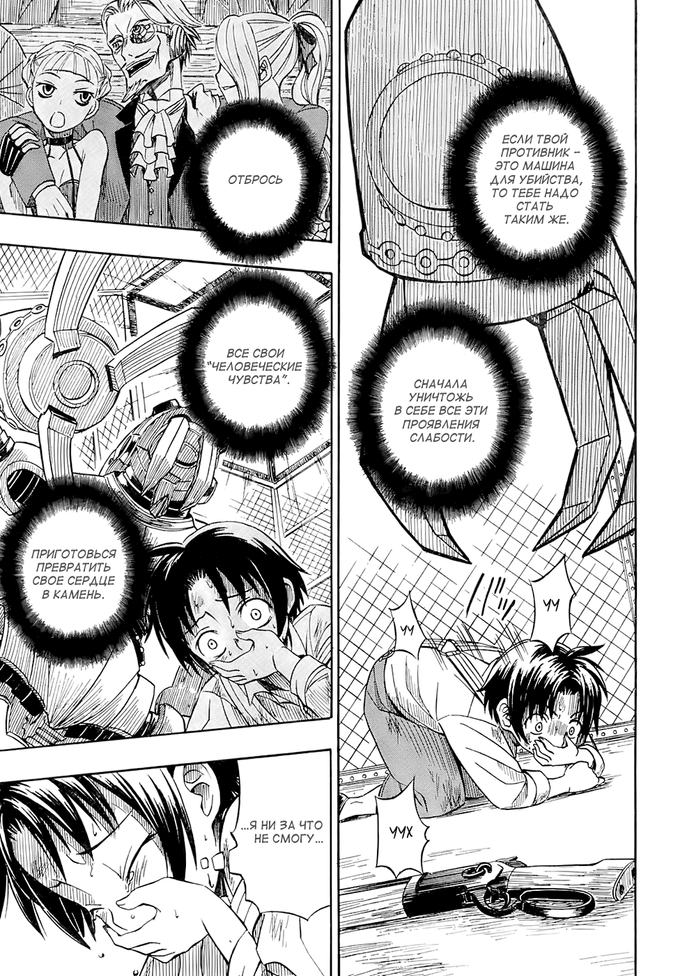 Deus Ex Machina Vol. 1 Ch. 2 第10页