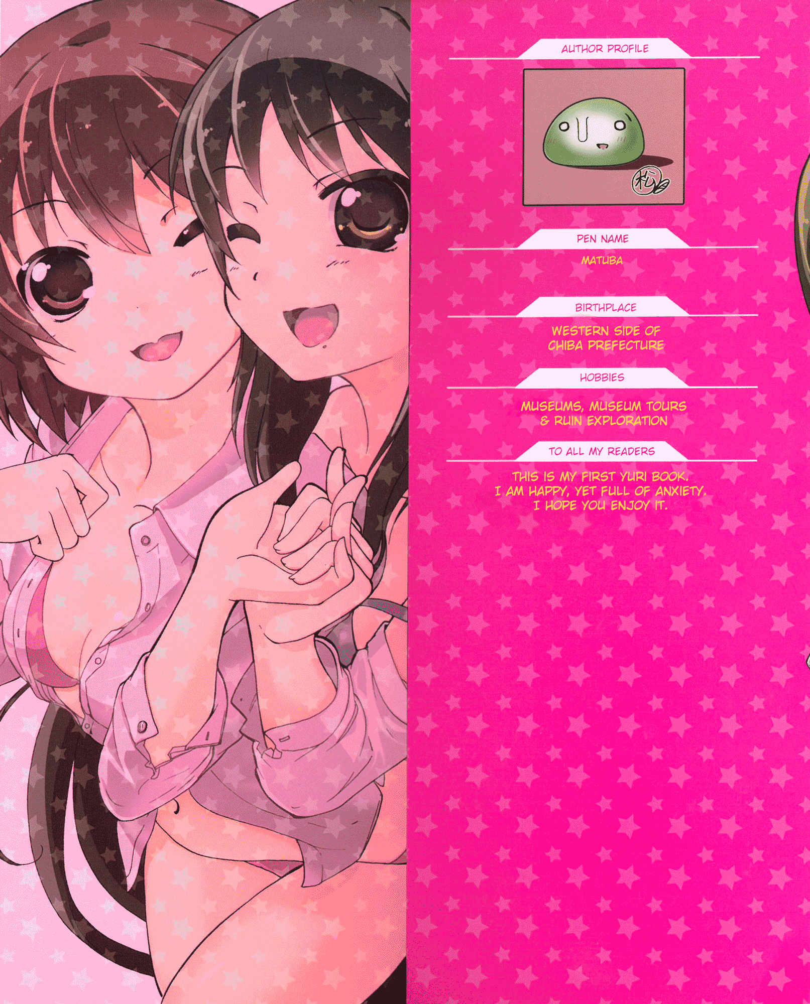 Yuri☆Kome 第3页