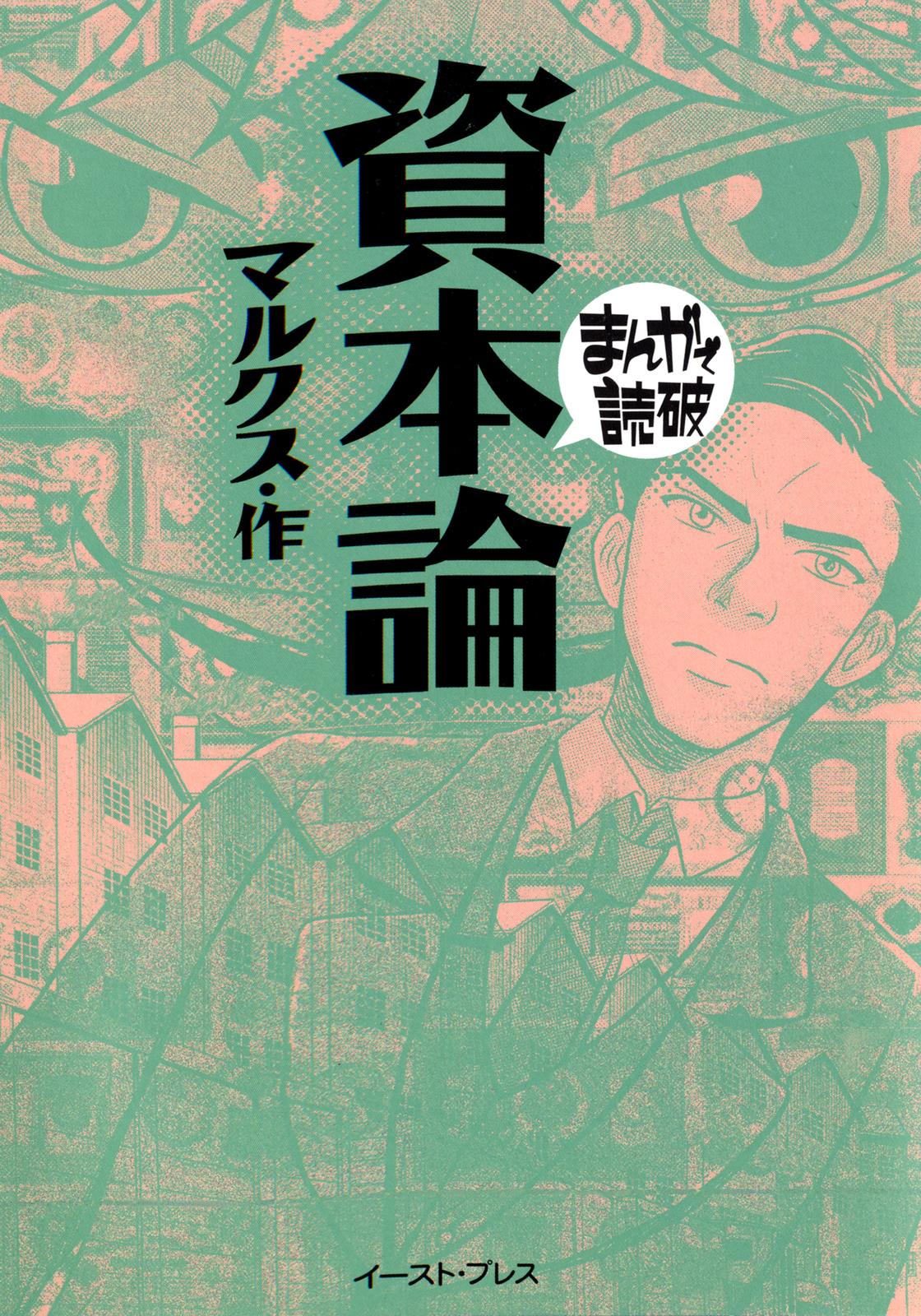 Das Kapital (Variety Artworks) 第1页