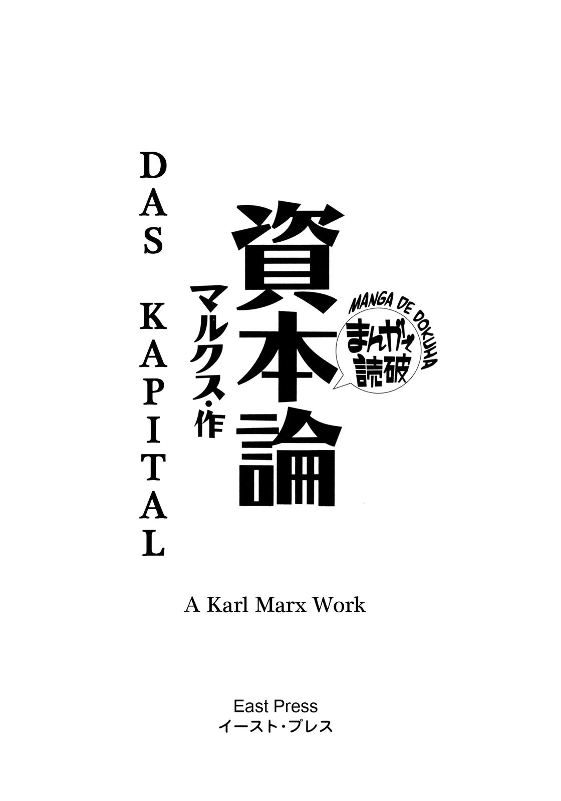 Das Kapital (Variety Artworks) 第2页