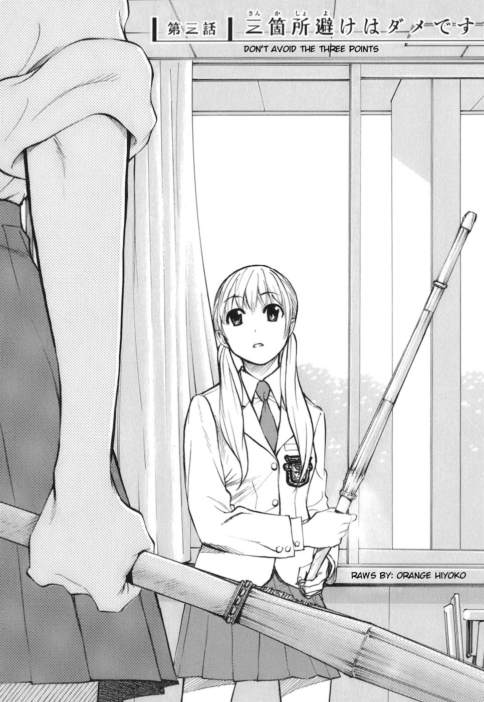 Bushidou Sixteen Don't Avoid the Three Points 第1页