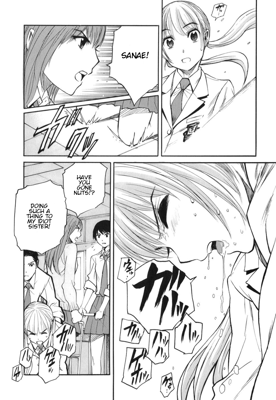 Bushidou Sixteen Don't Avoid the Three Points 第21页