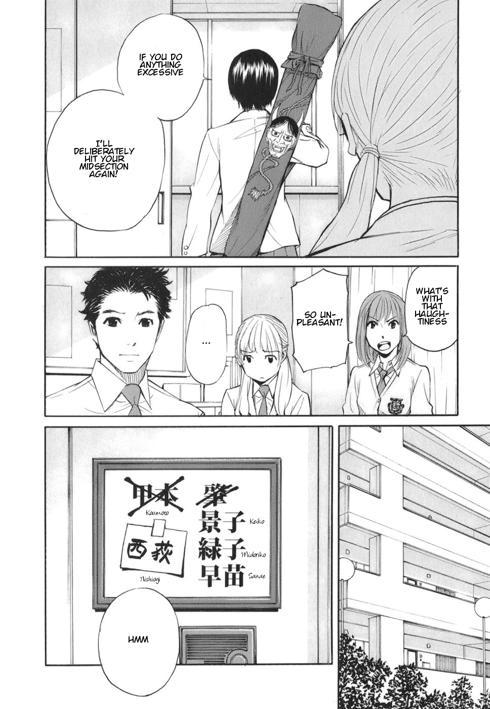 Bushidou Sixteen Don't Avoid the Three Points 第25页