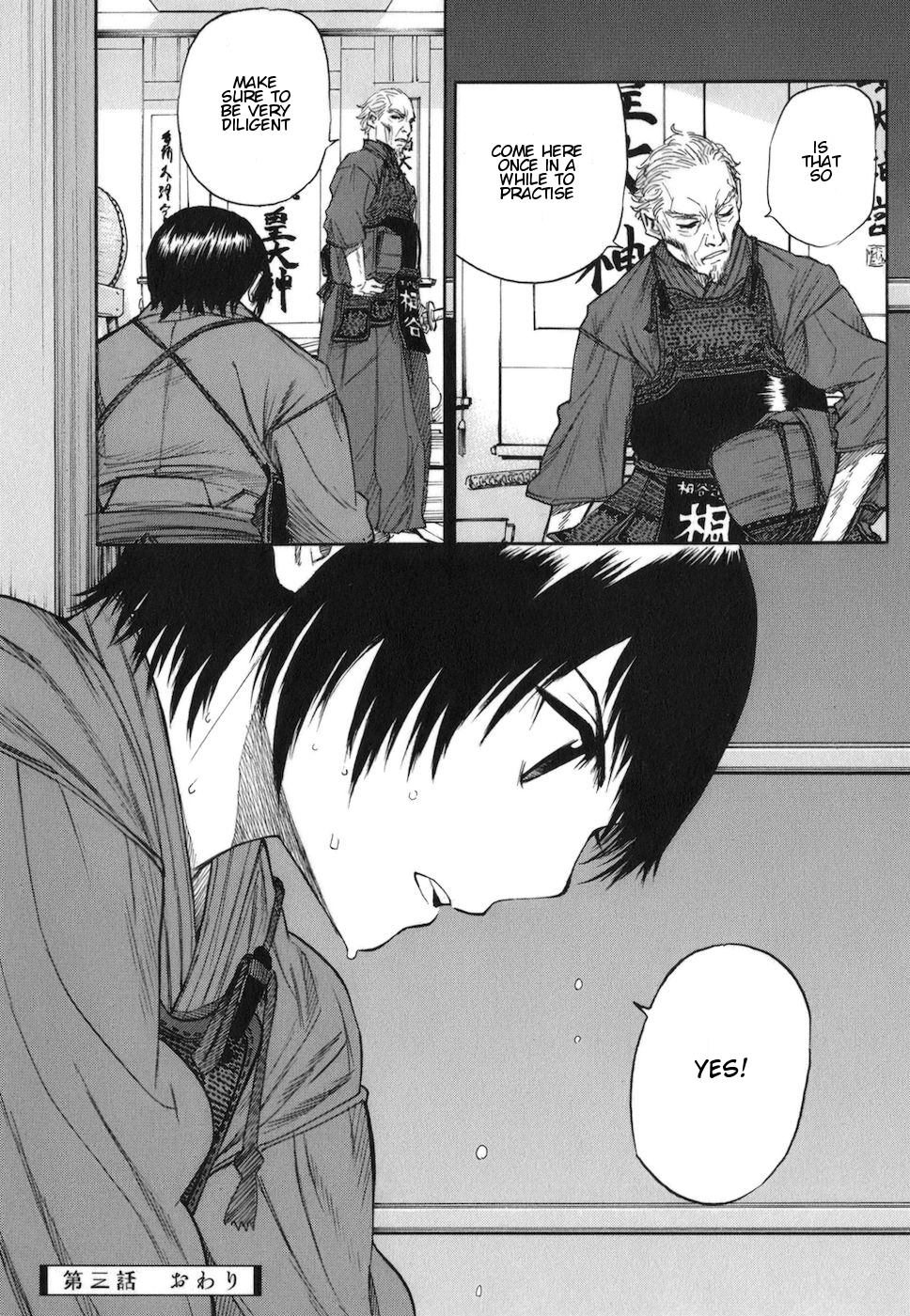 Bushidou Sixteen Don't Avoid the Three Points 第35页