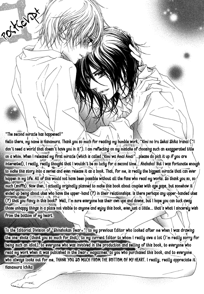 Kimi no Iru Sekai Shika Iranai Vol. 1 Ch. 5.5 第20页