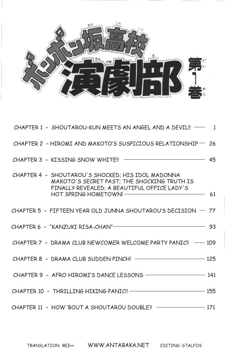 Bonbonzaka Koukou Engekibu 第3页