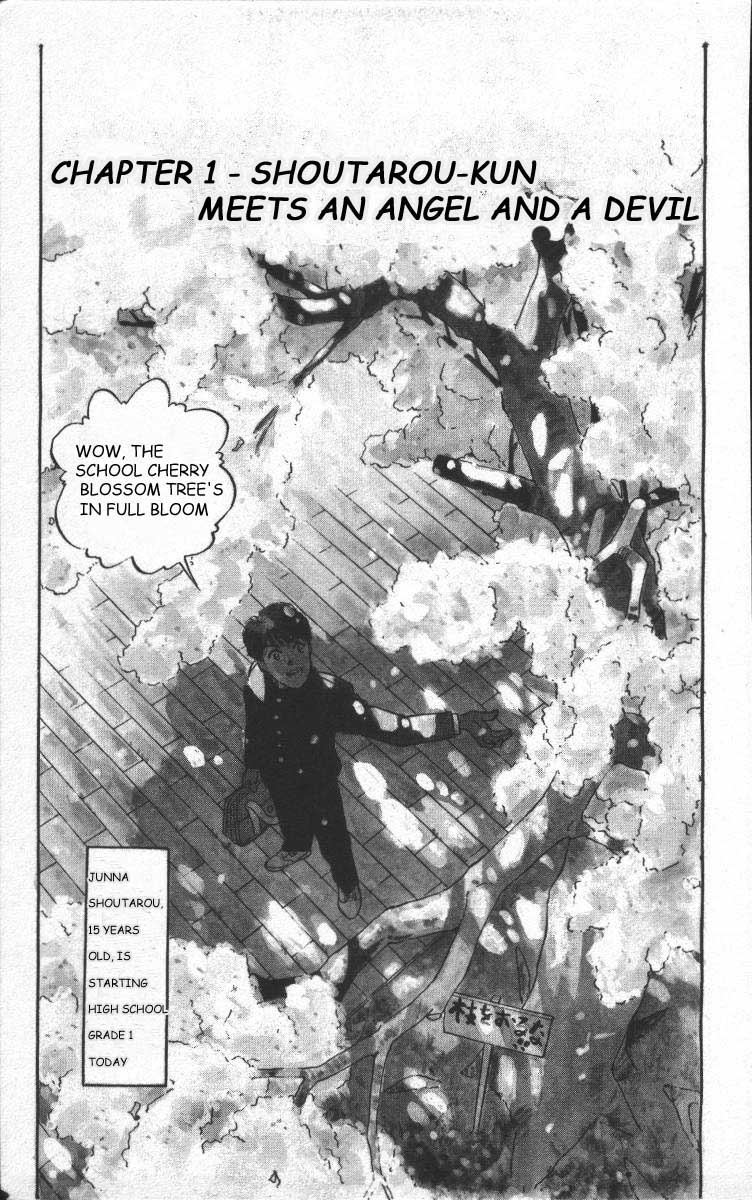 Bonbonzaka Koukou Engekibu 第4页