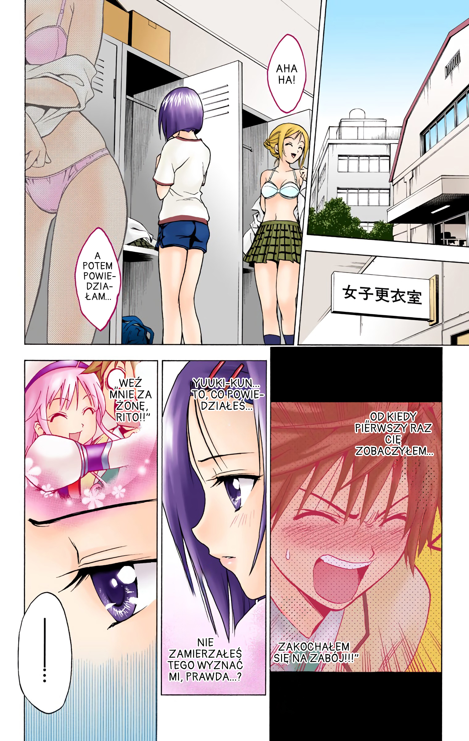 To Love Ru (Official Colored) Wielki plan miłosnej ucieczki 第16页