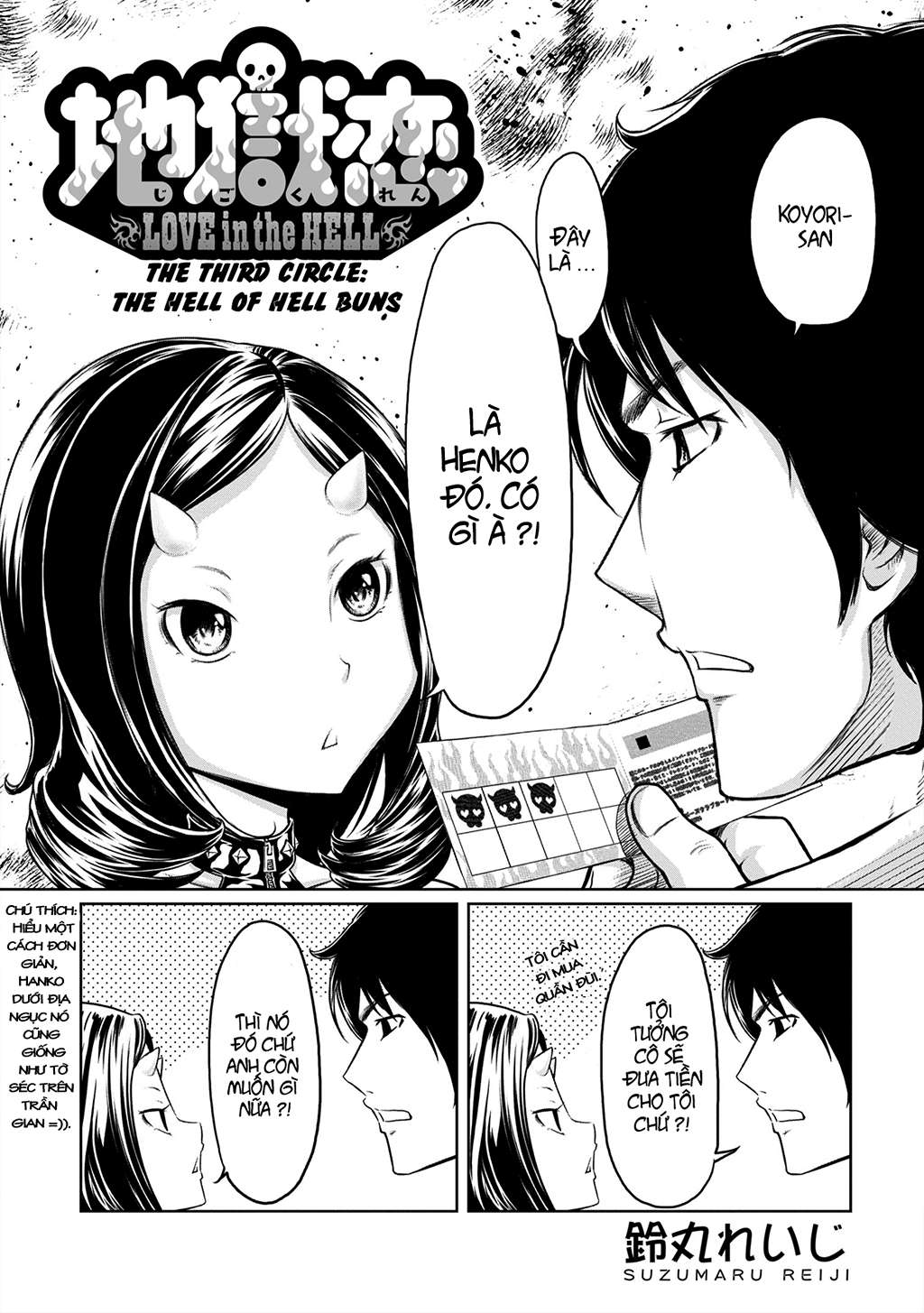 Jigokuren: LOVE in the HELL Vol. 1 Ch. 3 第2页