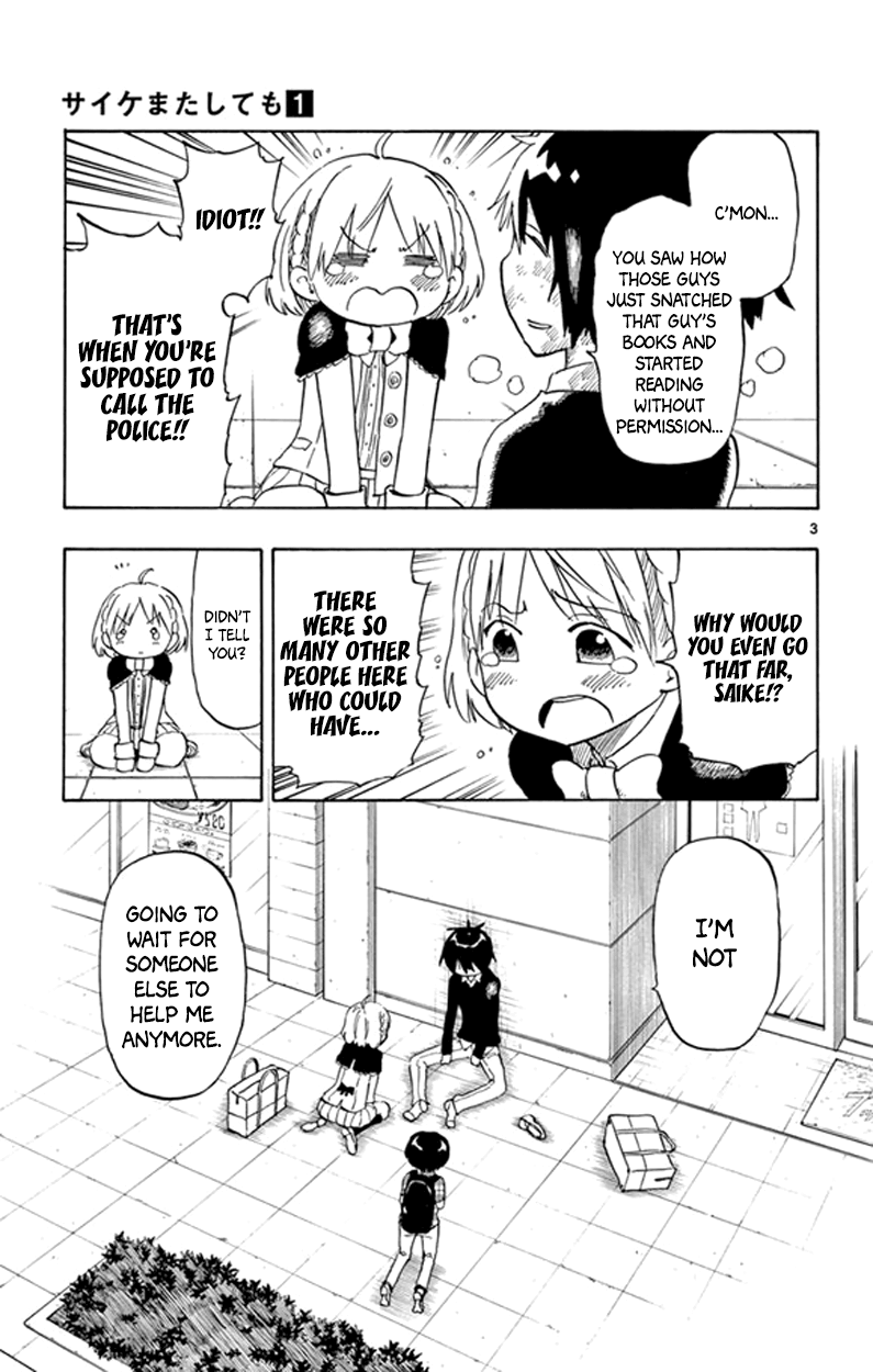Saike Mata Shite mo Hero 第3页