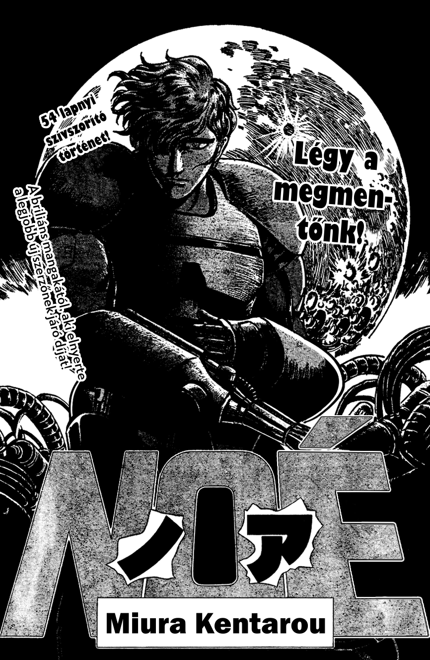 NOA Oneshot 第1页
