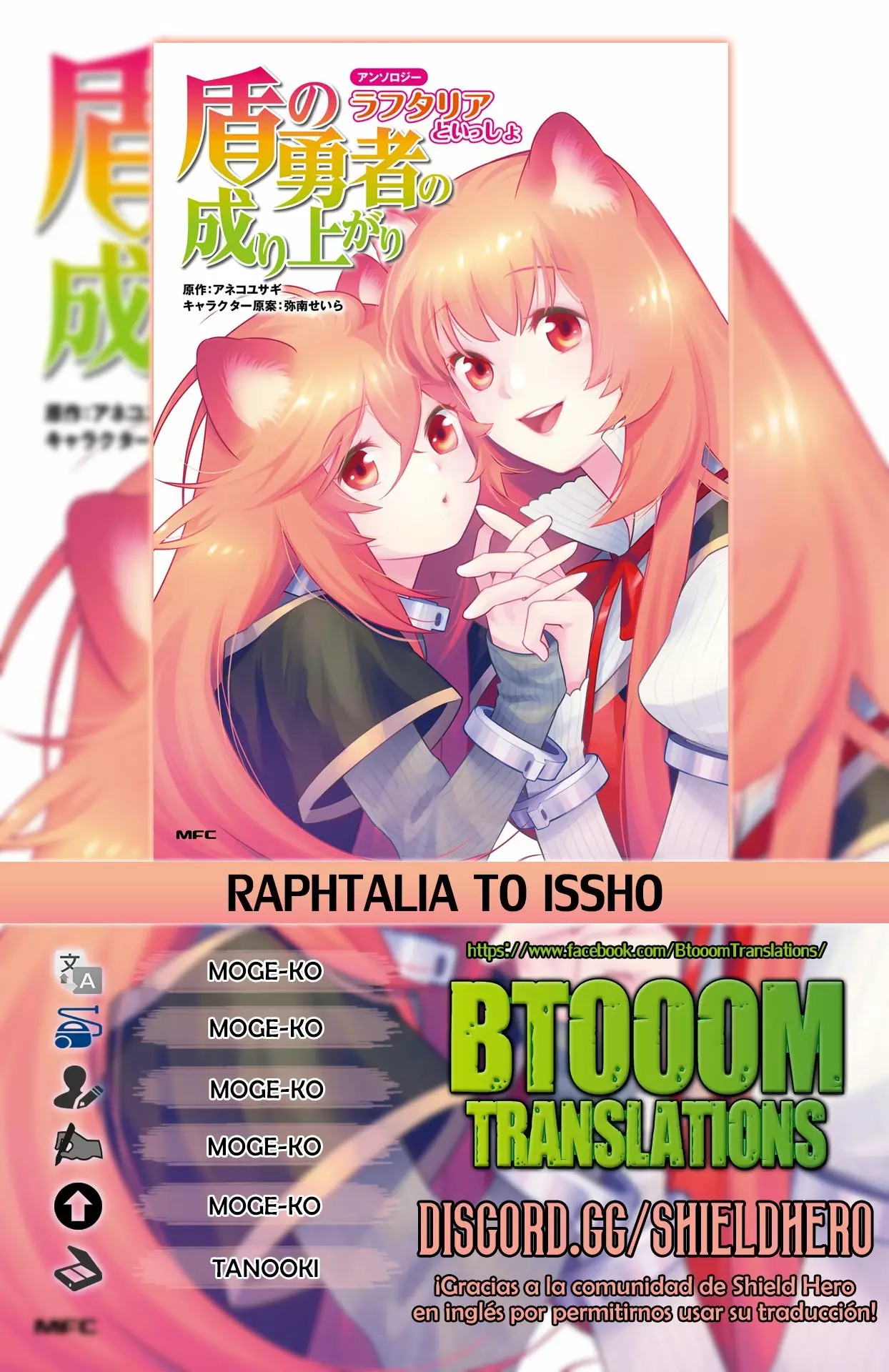 Tate no Yuusha no Nariagari Anthology Vol. 1 Ch. 1 第1页
