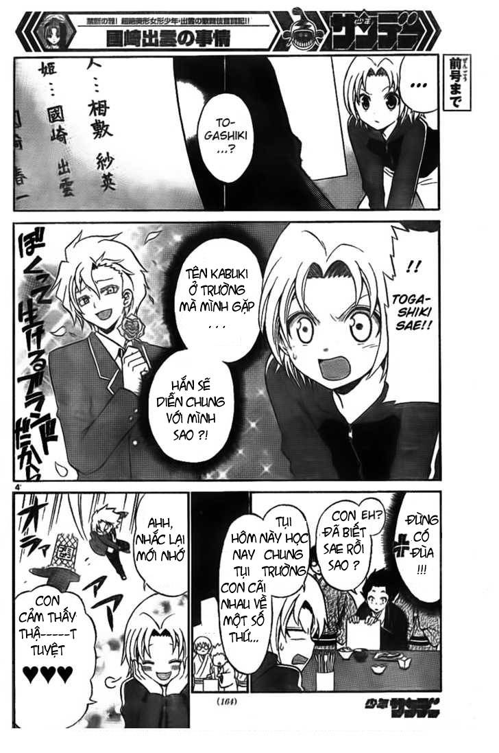 Kunisaki Izumo no Jijou Vol. 1 Ch. 3 第13页
