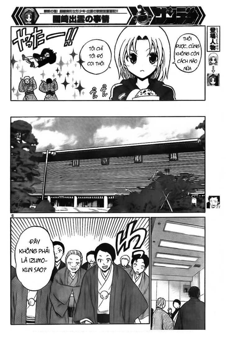 Kunisaki Izumo no Jijou Vol. 1 Ch. 3 第16页