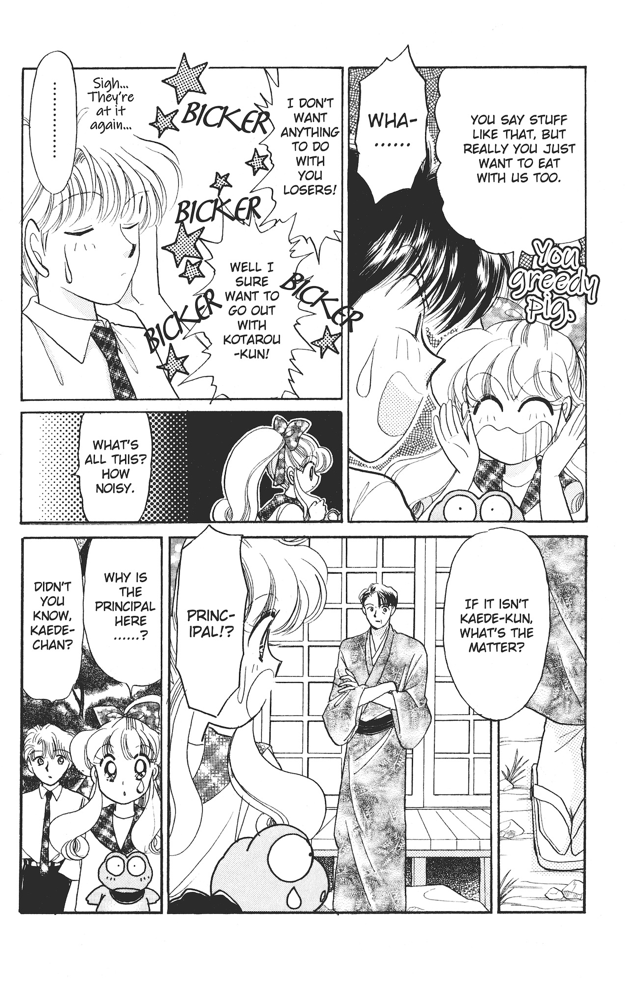 Kaede Ninpouchou Beautiful Flavour!! Regarding the Ninja Arts Sushi Roll chapter 第5页