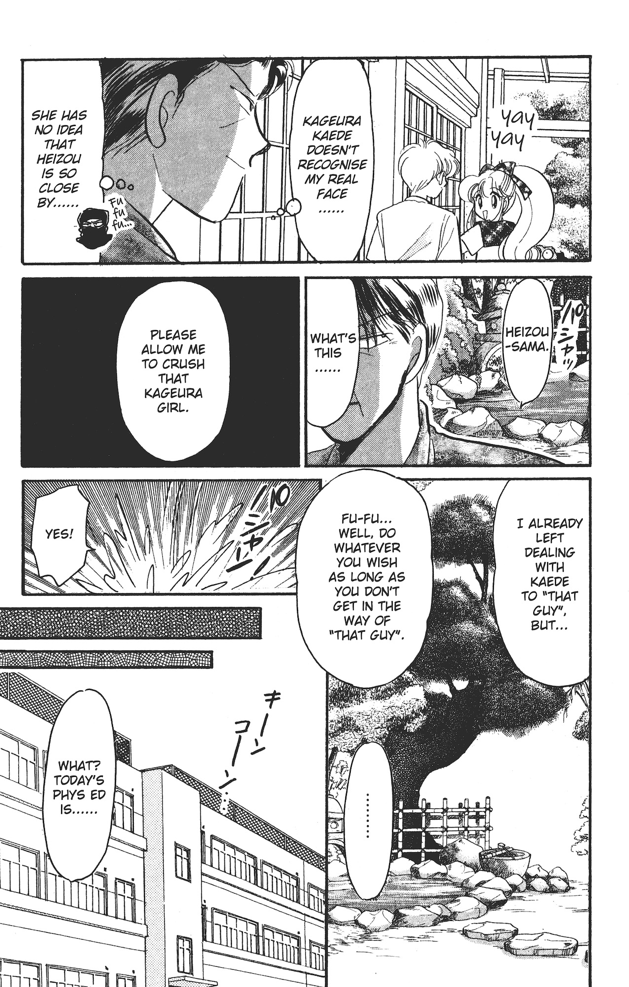 Kaede Ninpouchou Beautiful Flavour!! Regarding the Ninja Arts Sushi Roll chapter 第7页