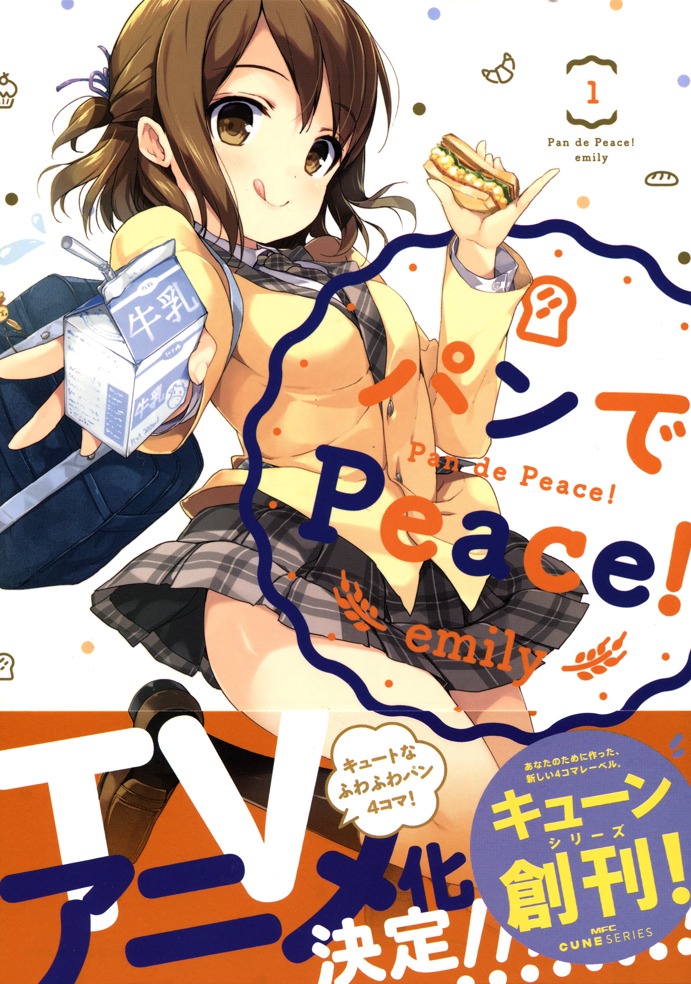 Pan de Peace! 第1页