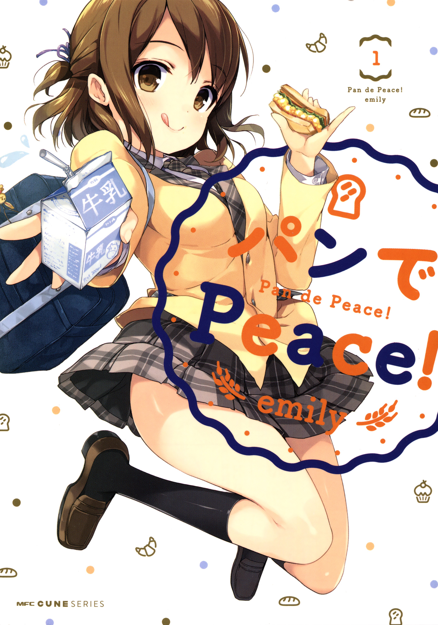 Pan de Peace! 第2页