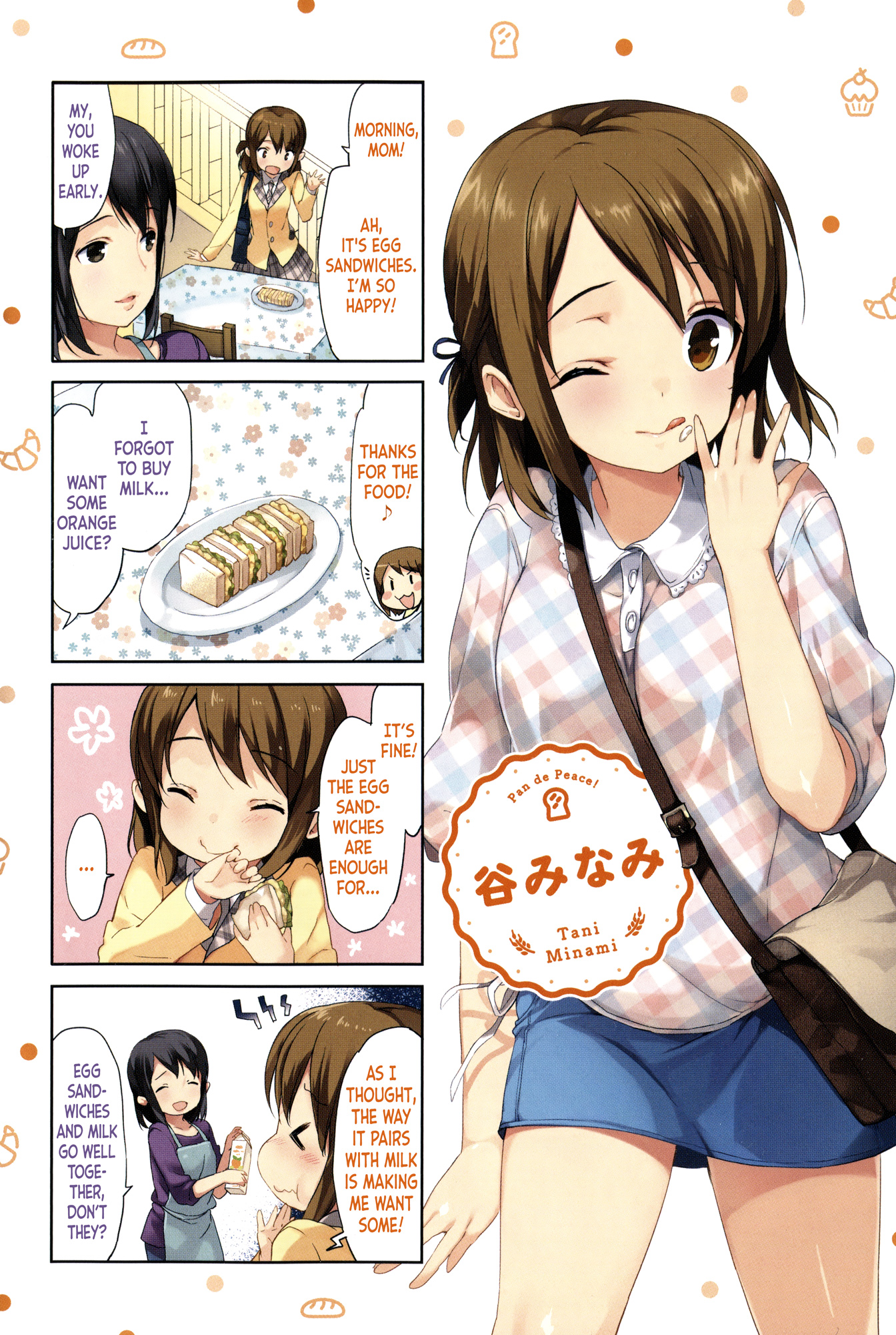 Pan de Peace! 第5页