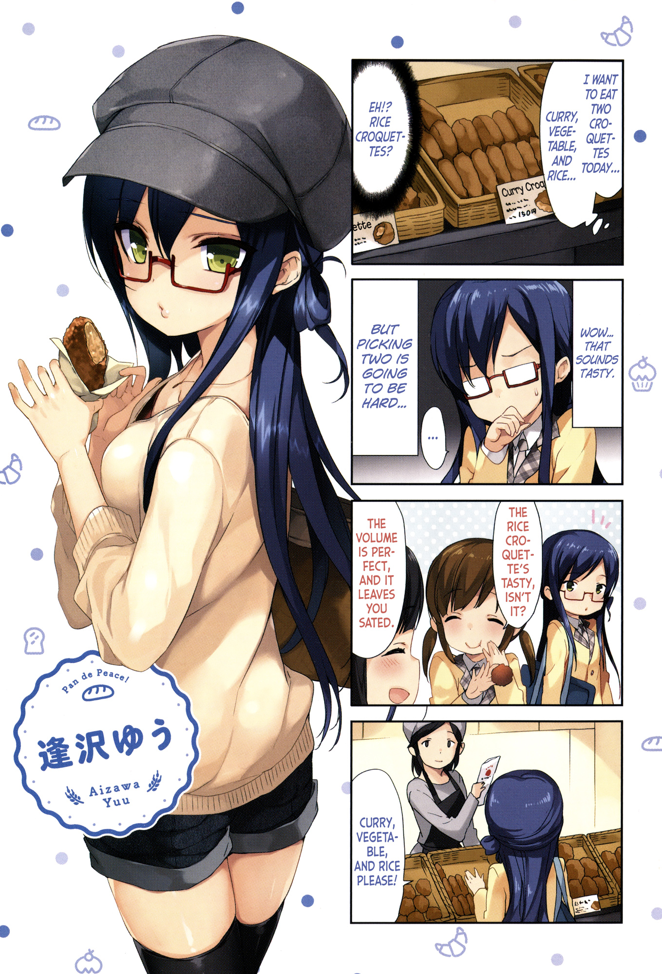 Pan de Peace! 第6页