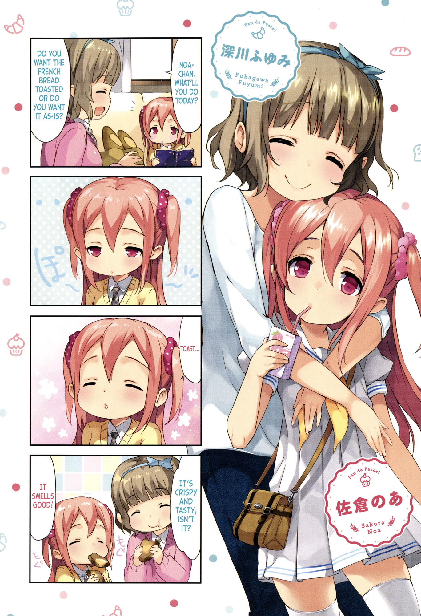 Pan de Peace! 第7页