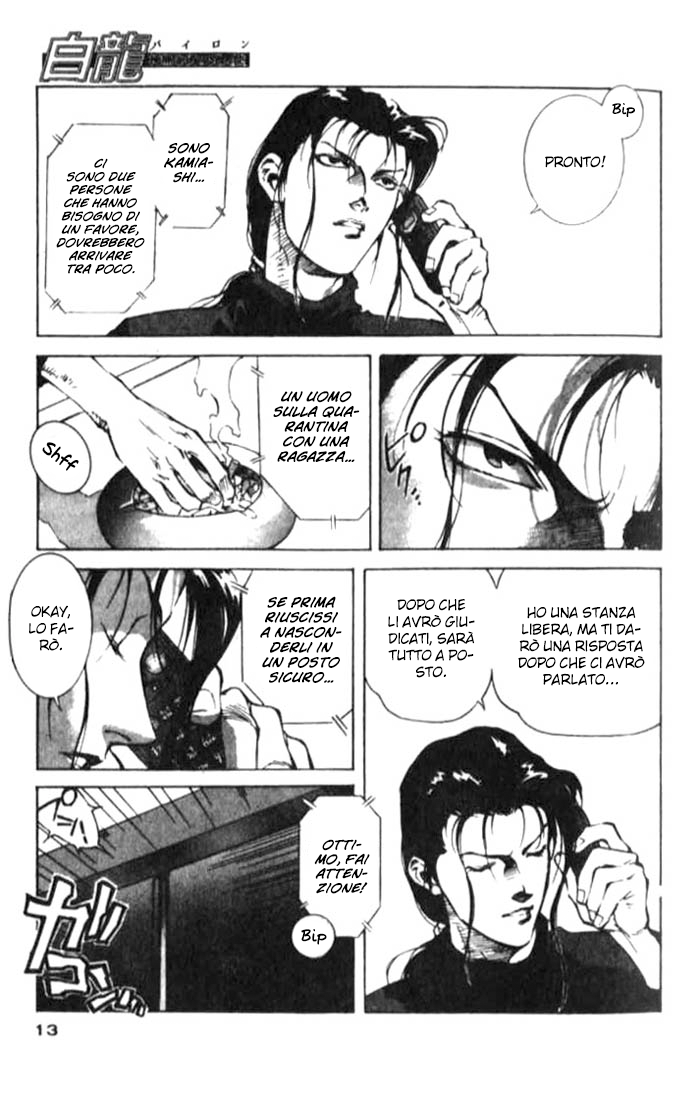White Dragon Vol. 1 Ch. 1 第11页