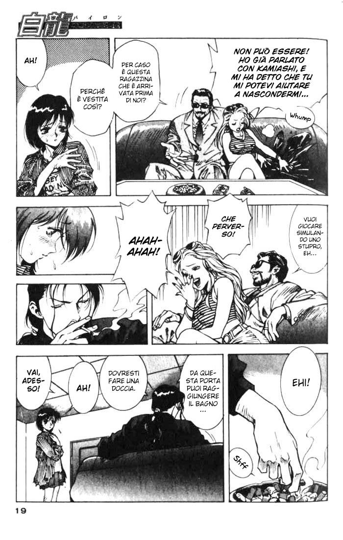 White Dragon Vol. 1 Ch. 1 第17页