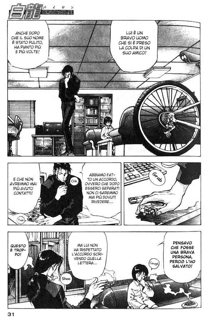 White Dragon Vol. 1 Ch. 1 第29页