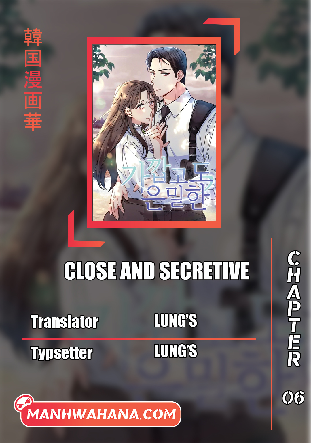 Close and Secretive Ch. 6 第1页