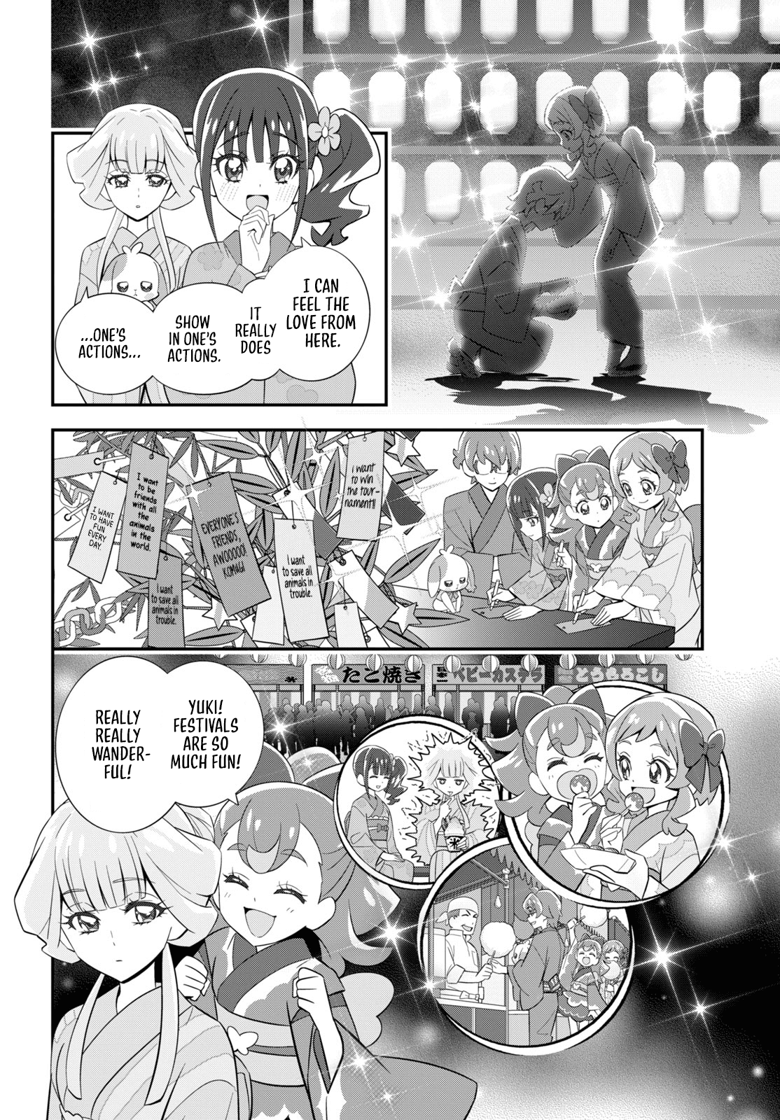 Wonderful Pretty Cure! 第4页