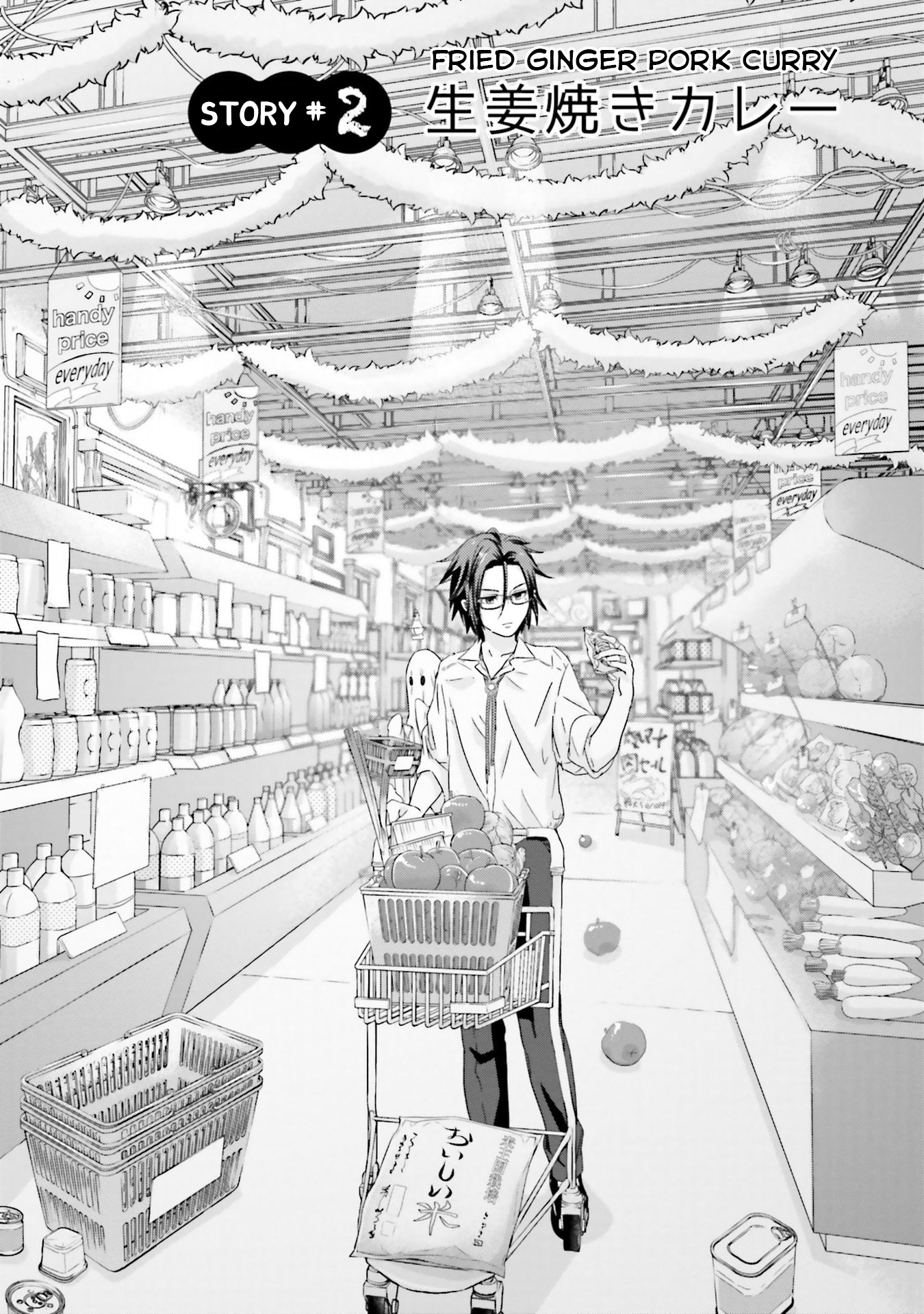Kimi ga Shinanai Hi no Gohan Vol. 1 Ch. 2 第3页