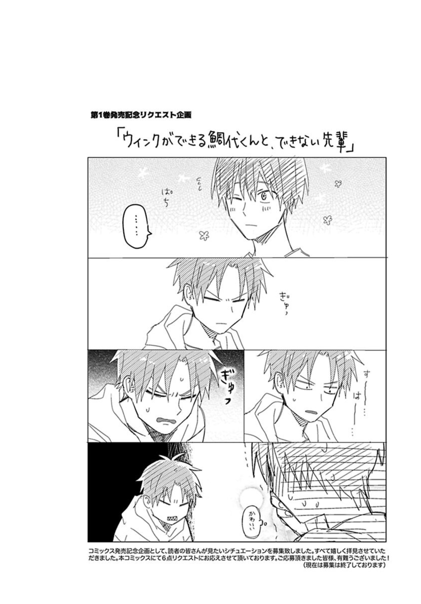 Tashiro-kun, Kimi tte Yatsu wa. Ch. 3 第32页