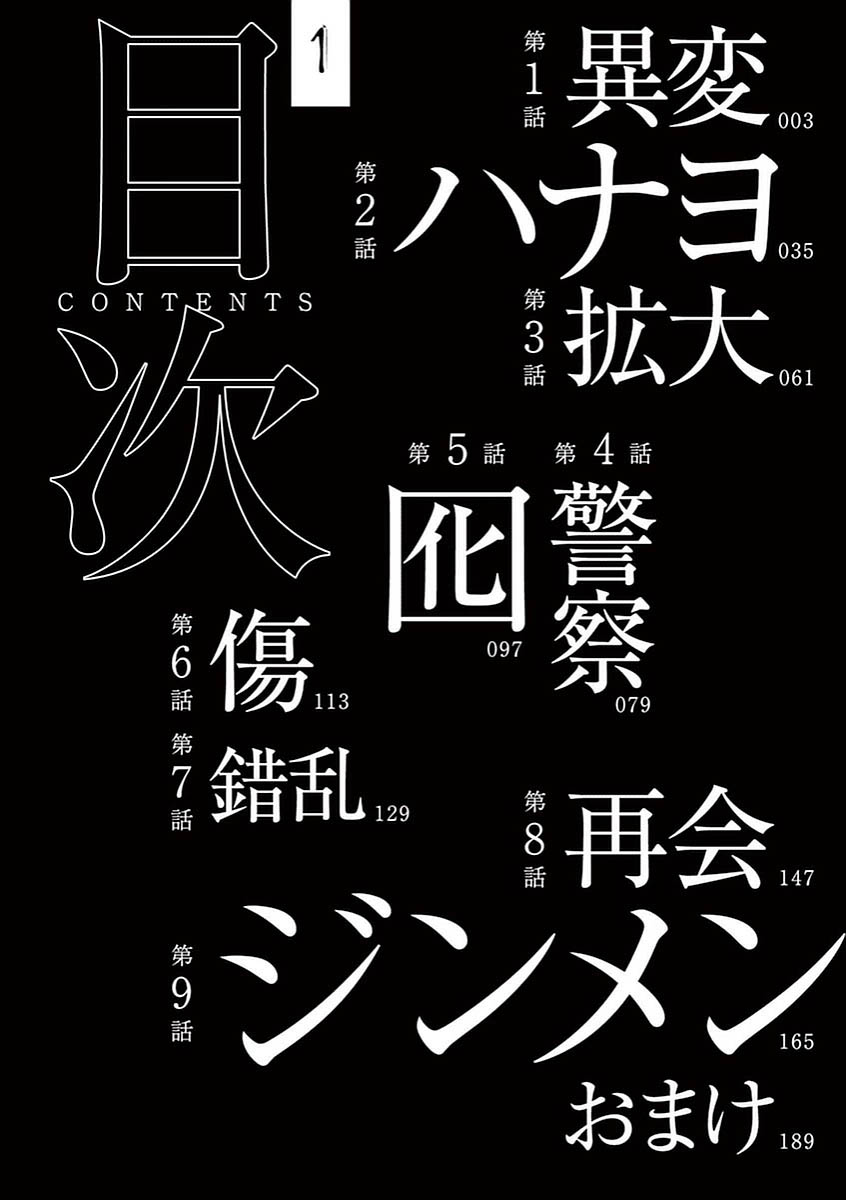 Jinmen Kejadian Aneh 第3页