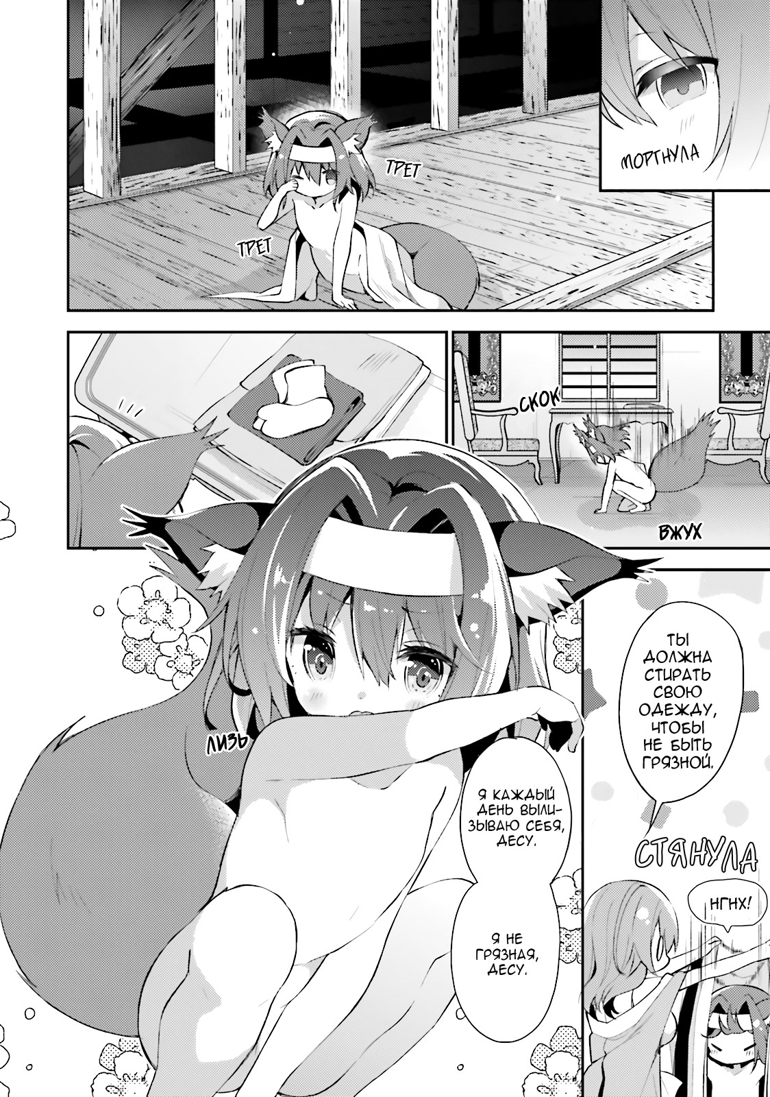 No Game No Life, desu! Загадка 第2页