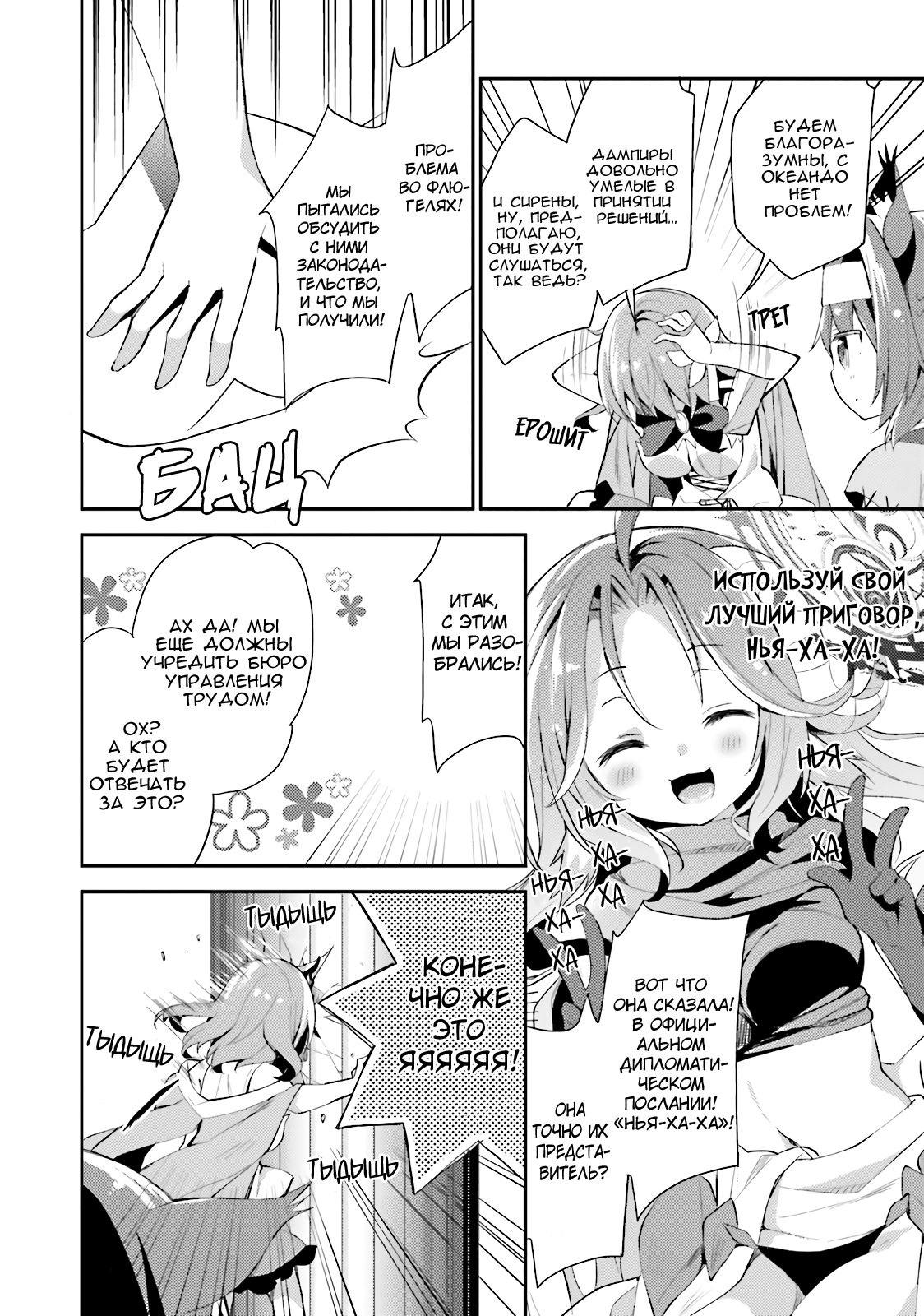 No Game No Life, desu! Загадка 第14页