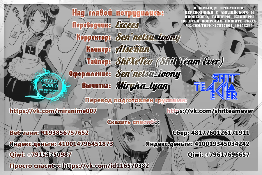 No Game No Life, desu! Загадка 第25页